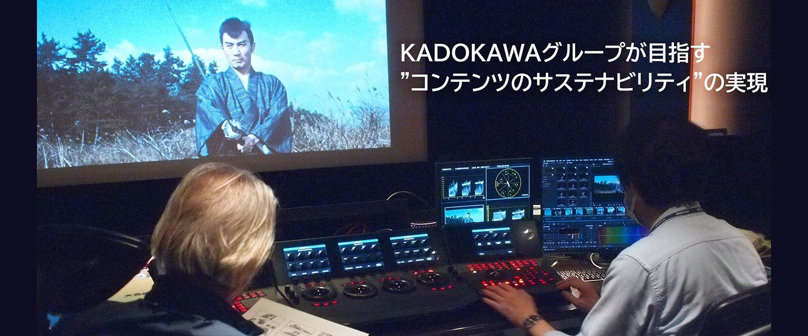 KADOKAWAグループが目指すコンテンツのサステナビリティの実現