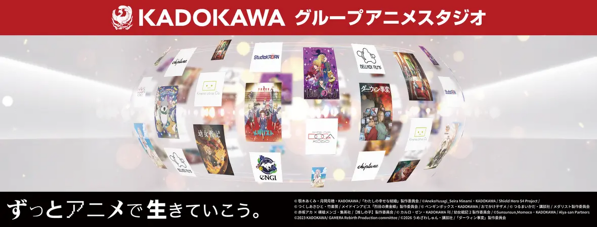 グループアニメスタジオ 新卒採用