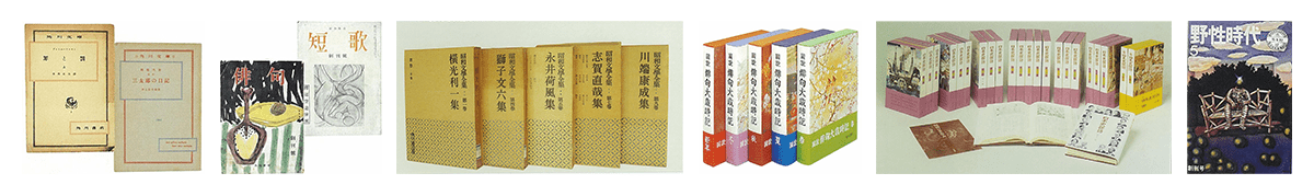 Literature Publishing Era:1945–1975 | CORPORATE HISTORY | KADOKAWA 