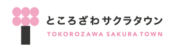 ところざわサクラタウン