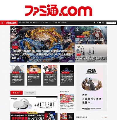 Famitsu.com