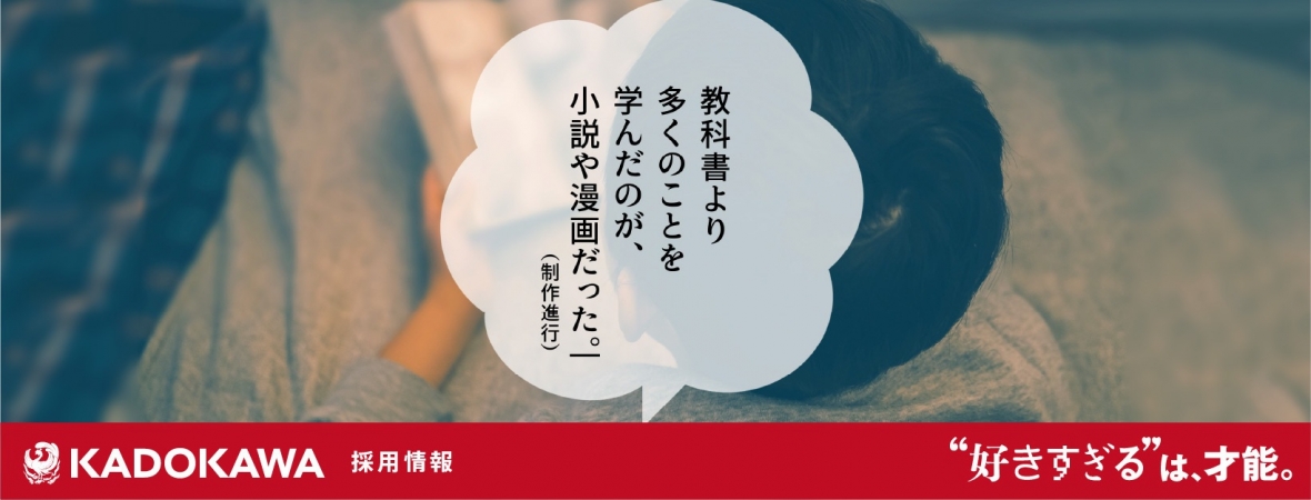 新卒採用サイト