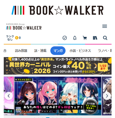 BOOK☆WALKER