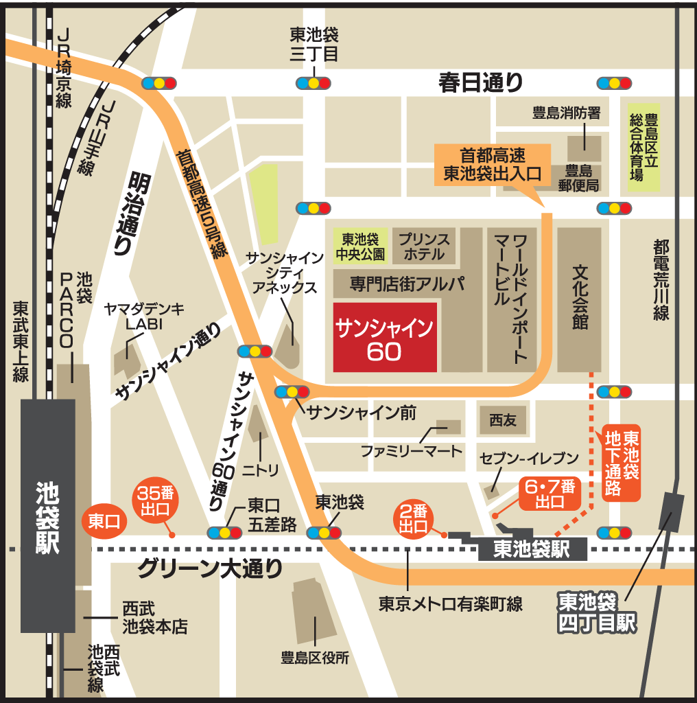 サンシャイン60ビル