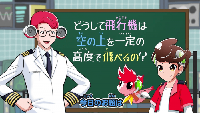 「なぜなに!? 飛行機のヒミツ」画面イメージ ※YouTubeにて「マジックエアポート」と検索