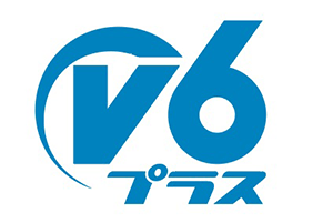v6プラス