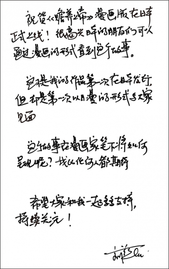 小説「三体」の著者・劉慈欣作品、日本初コミック化！「神様の