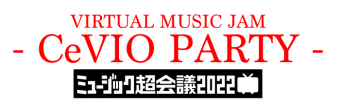 VIRTUAL MUSIC JAM CeVIO PARTY 2022 in ミュージック超会議