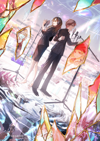 【KV】 作：からながれ