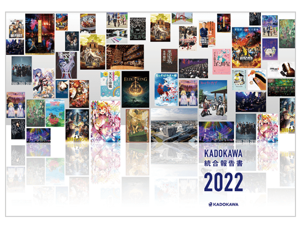 KADOKAWA統合報告書2022