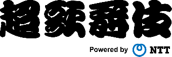超歌舞伎 Powered by NTT