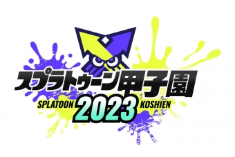 スプラトゥーン甲子園2023 関東地区大会