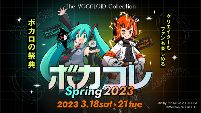 The VOCALOID Collection ~2023 Spring~ Supported by 東武トップツアーズ