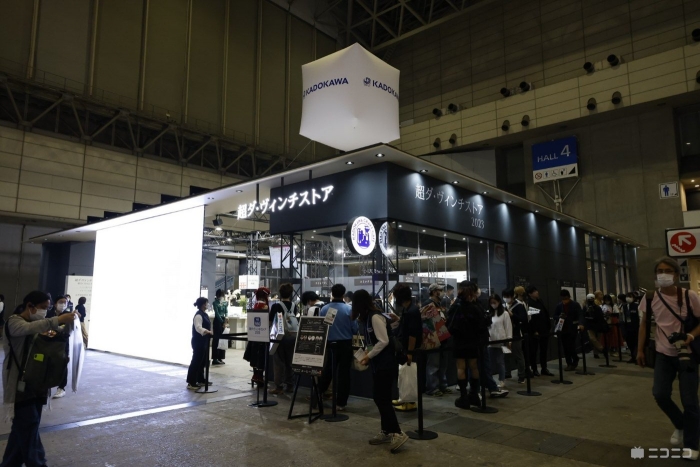 超ダ・ヴィンチストア2023