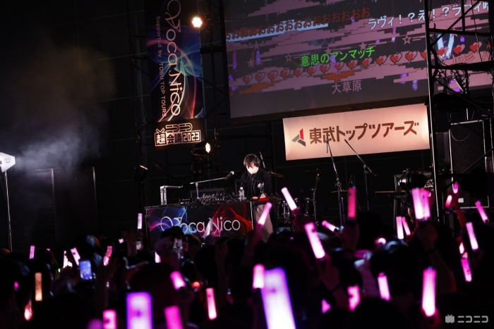 超ボカニコ2023 Supported by 東武トップツアーズ