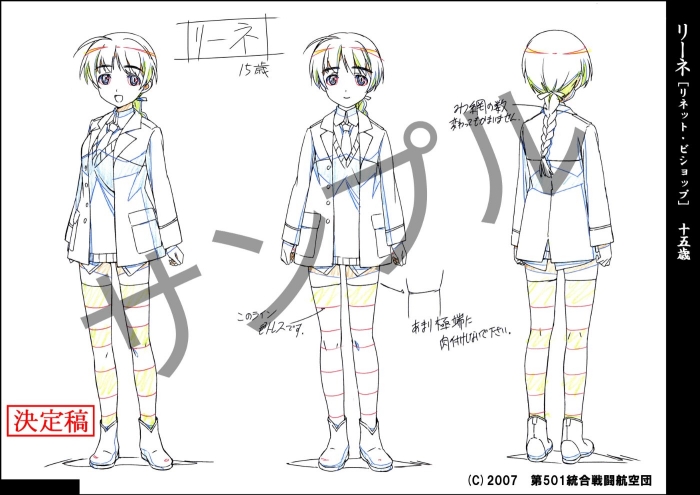 参考：アニメ『ストライクウィッチーズ』制作関連資料：無断で複製されていた設定資料集