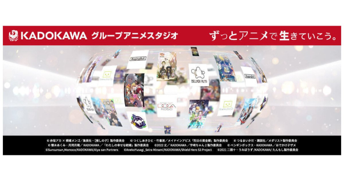 KADOKAWAグループアニメスタジオ新卒採用2026