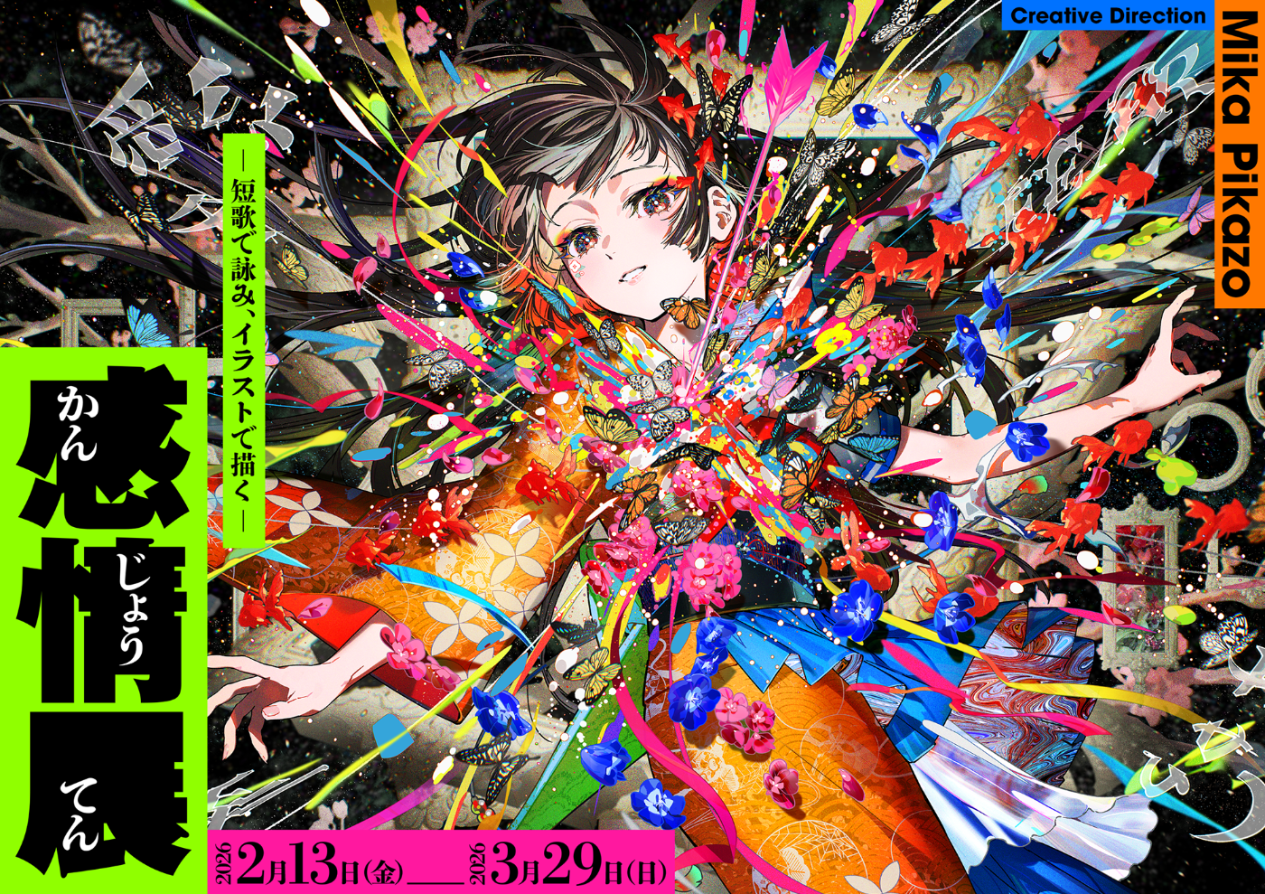 The Landscape of Emotion - In Tanka Poems and Illustration