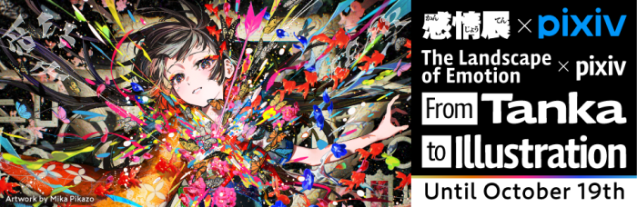 "The Landscape of Emotion" × pixiv: From Tanka to Illustration