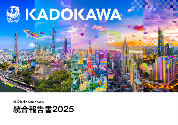 KADOKAWA統合報告書2025