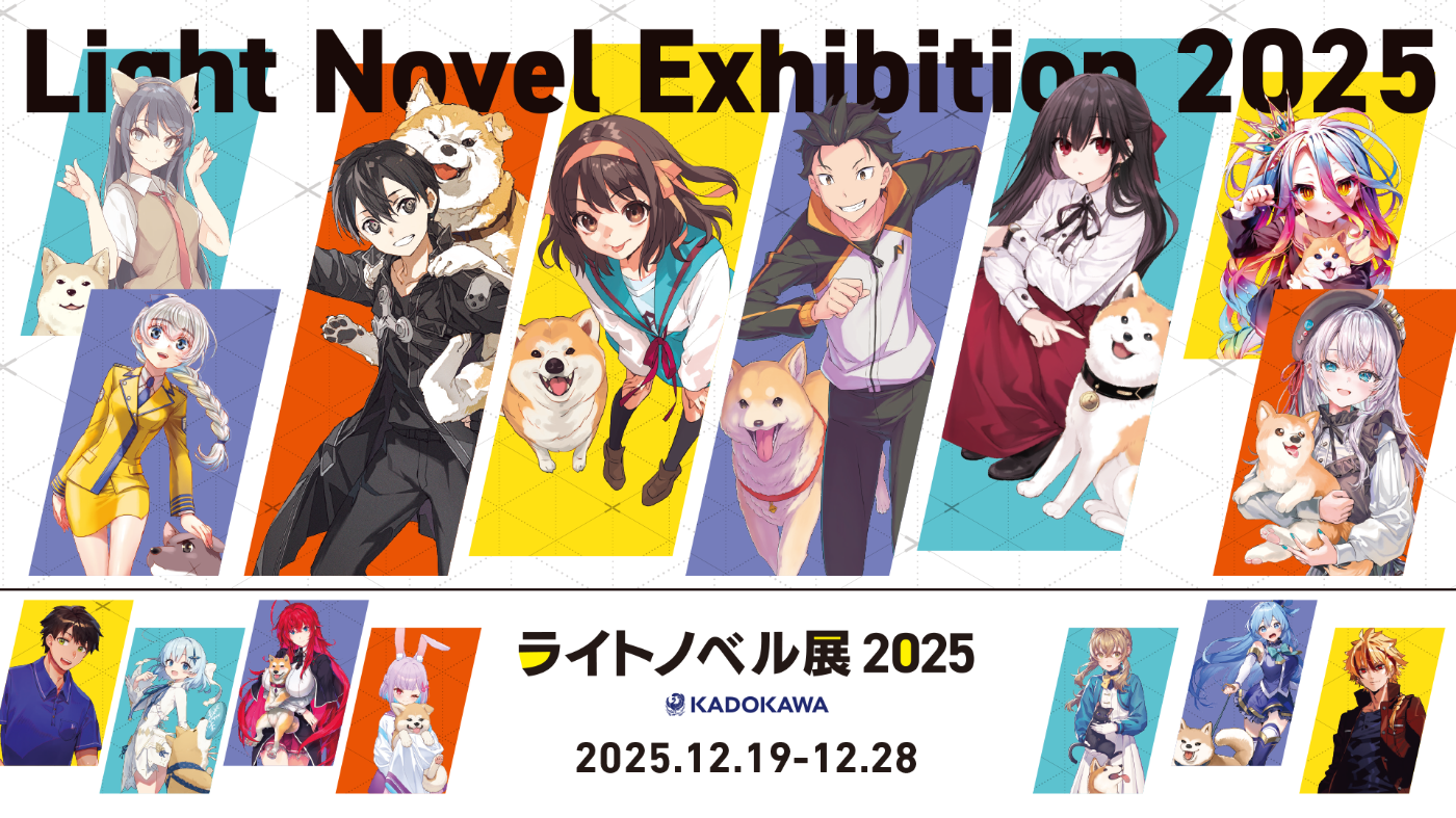 Kadokawa's Light Novel Exhibition 2025 Opening December 19 at