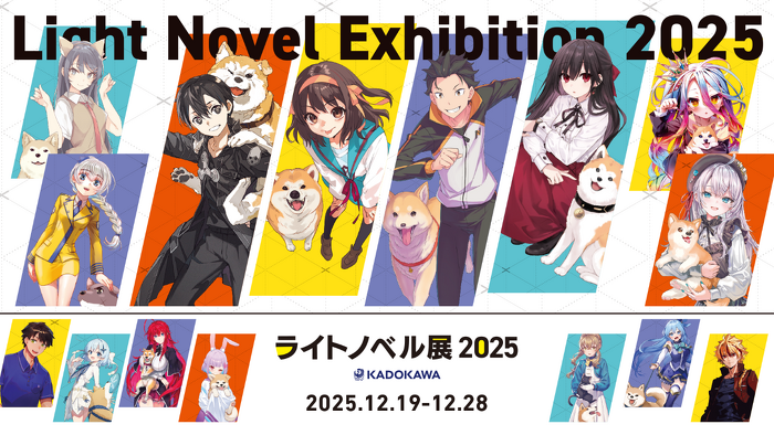Light Novel Exhibition 2025