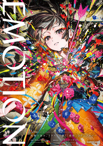 Book cover: EMOTION — An Anthology of Tanka Poems and Illustrations —