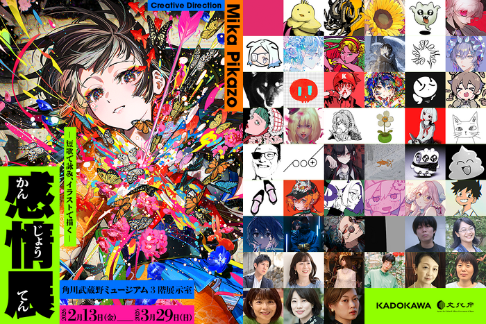 Banner: The Landscape of Emotion - In Tanka Poems and Illustration