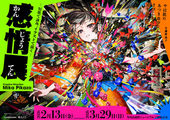 Banner: The Landscape of Emotion - In Tanka Poems and Illustration