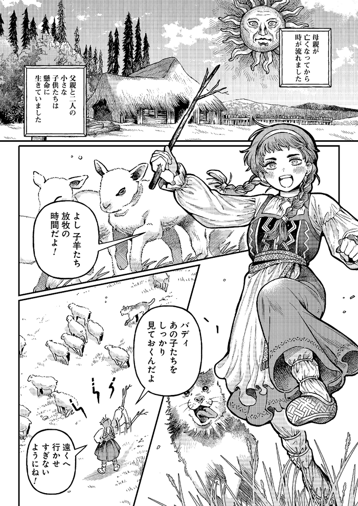 Cry or the witch will come (p. 3)