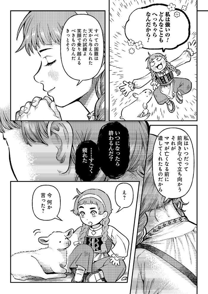 Cry or the witch will come (p. 5)