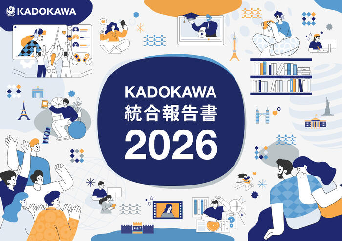 KADOKAWA統合報告書2026