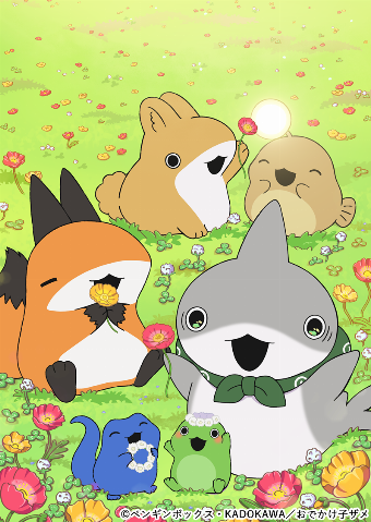 おでかけ子ザメ