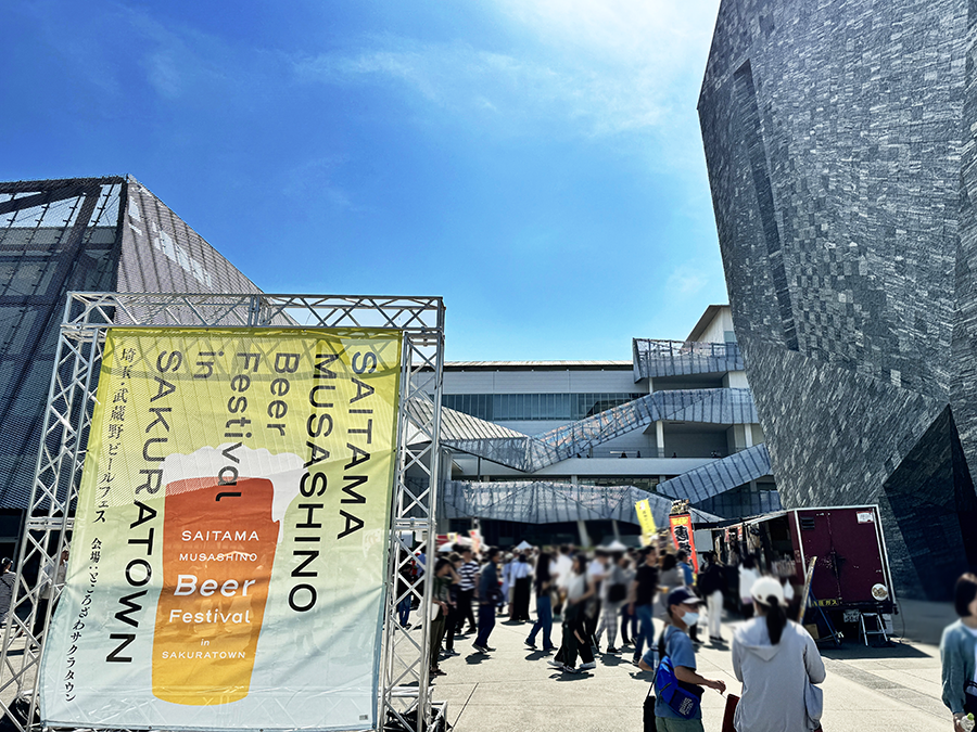 「埼玉・武蔵野ビールフェス in サクラタウン」の写真