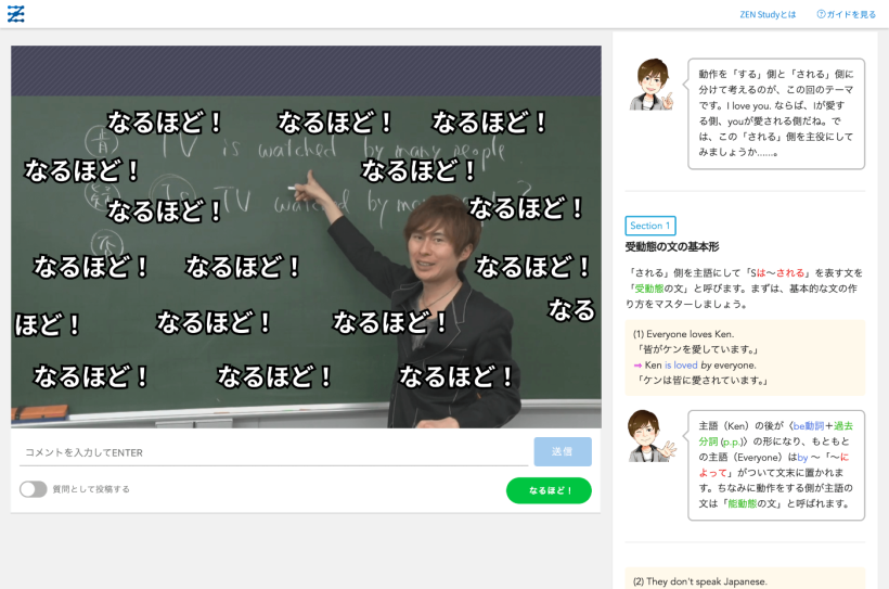 コメントがリアルタイムで画面上に流れる