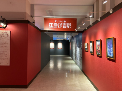 『ダンジョン飯』迷宮探索展