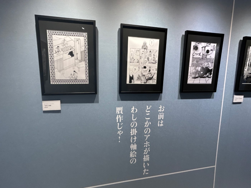 複製原画・原稿