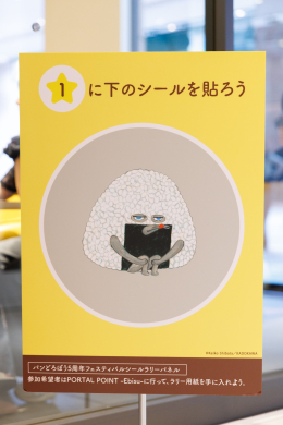 ポスターが展示してあるチェックポイント