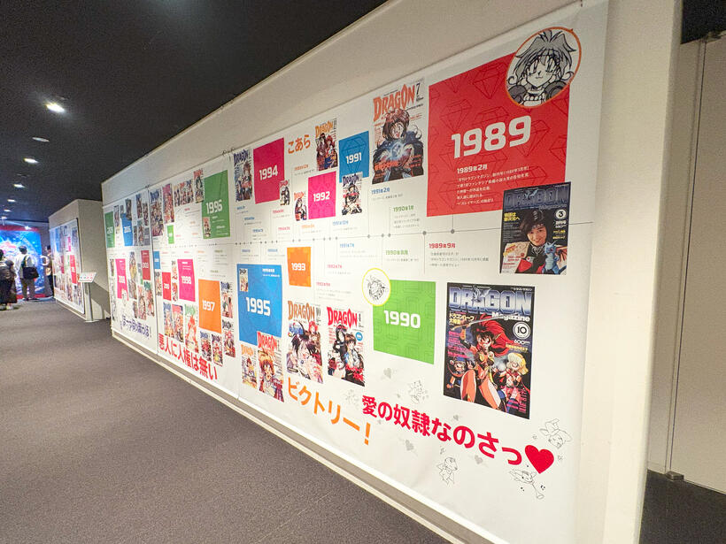 1989年から2025年までの年表 1
