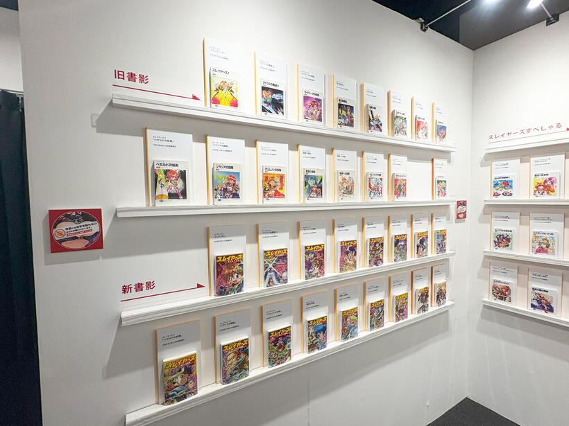 新旧の書影