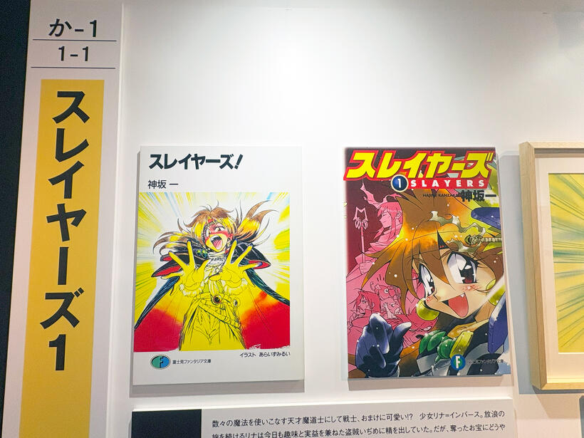スレイヤーズ1