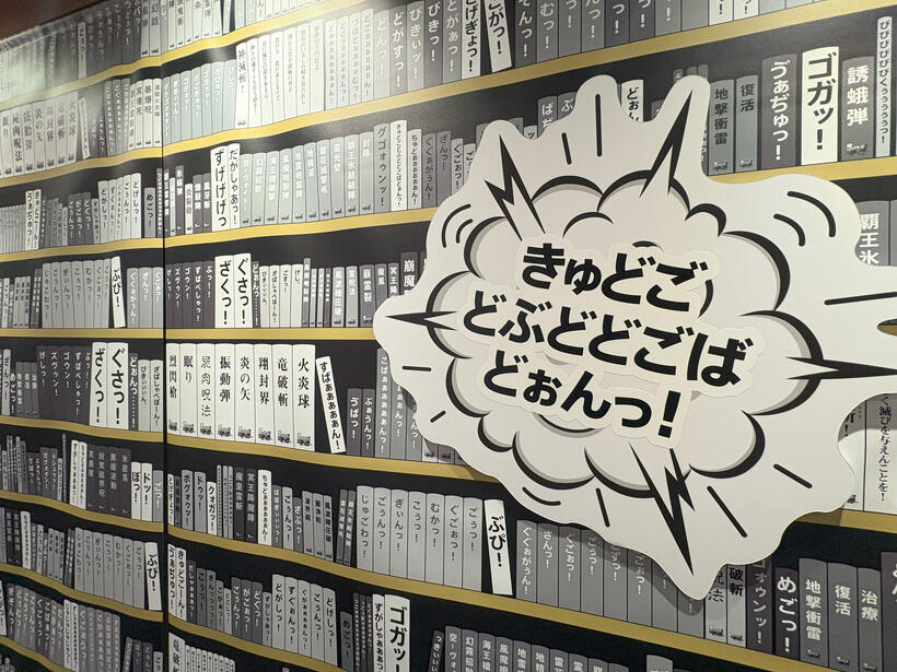 『スレイヤーズ』と言えばの擬音