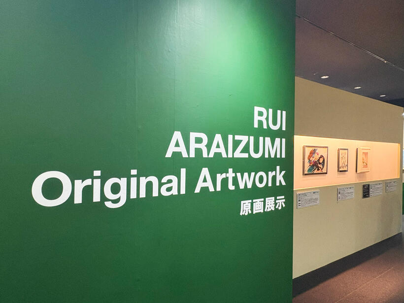 原画展示1