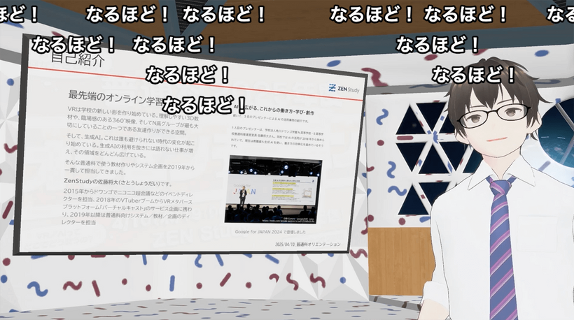 授業中の様子
