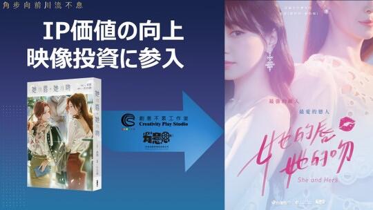 『她的唇，她的吻（仮訳：彼女の唇、彼女のくちづけ）』