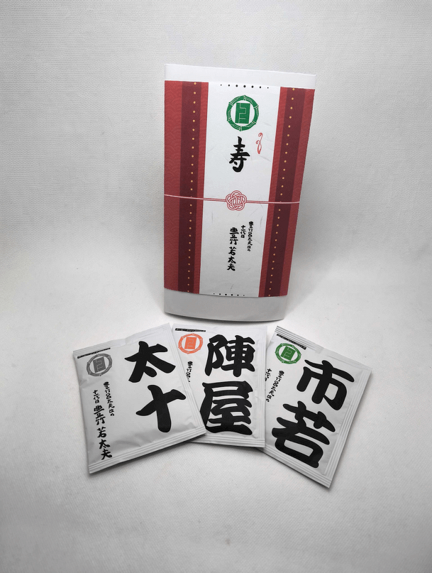 豊竹若太夫師匠襲名披露記念オリジナルブレンド