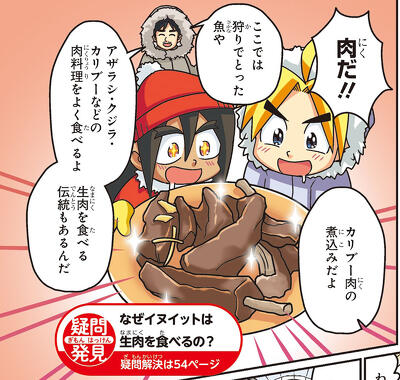 『世界の地理』紙面イメージ