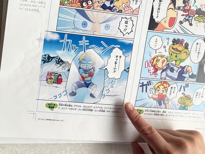 学習要素を入れない“ギャグのコマ”