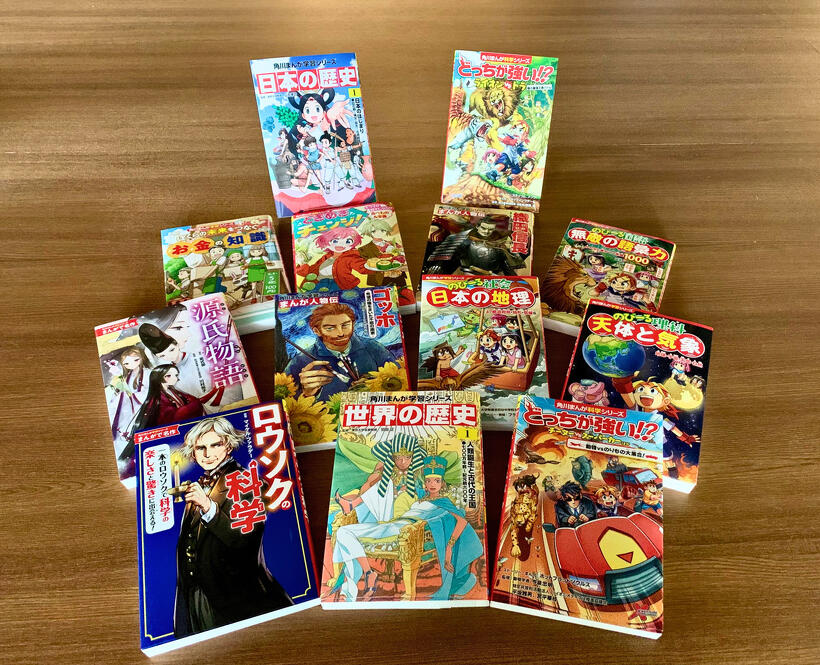 角川まんが学習シリーズ