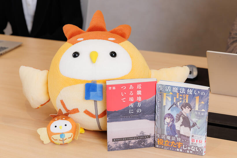 『近畿地方のある場所について』『生活魔法使いの下剋上』